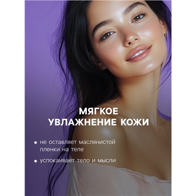 Бомбочка для ванн с шиммером Добропаровъ с ароматом лаванды, 110 г