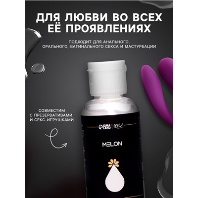 Гель Оки- Чпоки увлажняющий, вкус Дыня, на водной основе, 50 мл