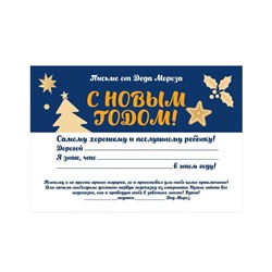 Квест-игра по поиску подарка «Новогодний сюрприз»