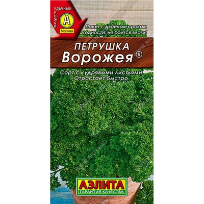 0687 Петрушка кудрявая Ворожея 2гр