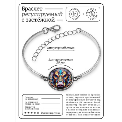 BSI-0190 Браслет металлический Кабан