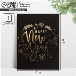 Открытка-мини новогодняя Happy New Year, 8 х 6 см