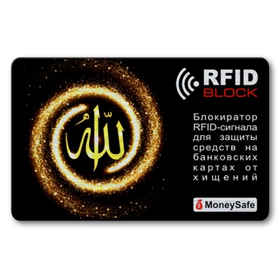 RF069 Защитная RFID-карта Аллах, металл