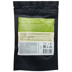 Biozone Cкраб для тела масло конопли и кофе 150 г