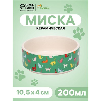 Миска керамическая "Котэ" 200мл,  10,5 х 4 см, зелёная