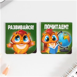 Закладки магнитные для книг, 2 шт «Школа»