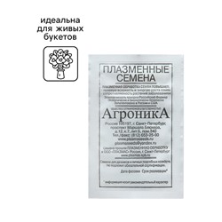 Семена Астра "Помпонная (смесь", 0,2 г