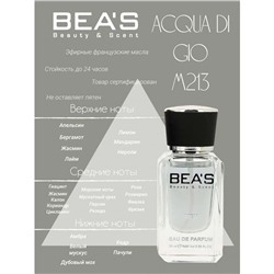 Beas M213 Giorgio Armani Acqua Di Gio Men edp 25 ml, Парфюм мужской Beas M213 создан по мотивам аромата Giorgio Armani Acqua Di Gio