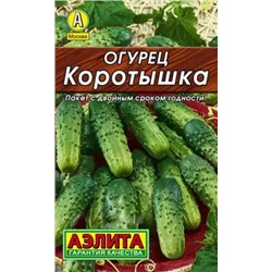 Семена Огурец Коротышка, арт.: 11278