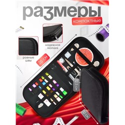 Швейный набор дорожный (3537)
