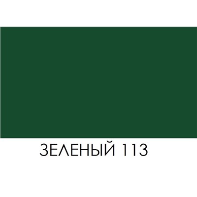 BRAUS Краситель д/кожи SUPER COLOR ЗЕЛЕНЫЙ 25 мл
