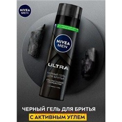 Nivea Men Гель для бритья Ultra чёрный 200 мл