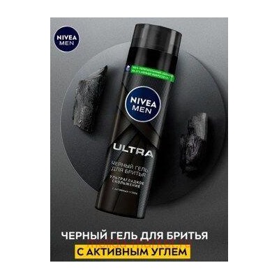 Nivea Men Гель для бритья Ultra чёрный 200 мл