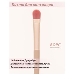 Кисть Lorilac для консилера № 07 ( 1 шт )