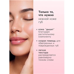 Бальзам для губ ВС восстанавливающий, 4.2 г