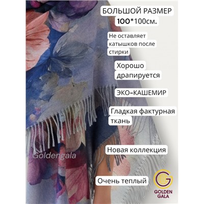 Платок теплый кашемировый с 3D принтом Арт 2591П/02