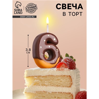 Свеча в торт «Шоколадная глазурь», цифра 6,3.8 см