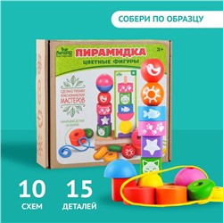 Пирамидка, 15 деталей