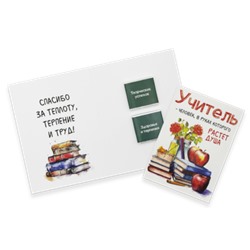Шоко открытка на 2 пл- Учитель-человек, в руках которого растет душа.