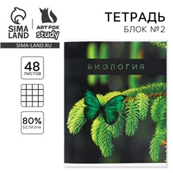Тетрадь в клетку, предметная, 48 л.,на скрепке, А5 «ПРИРОДА. Биология»
