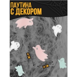 Паутина декор на стену «Привидение»