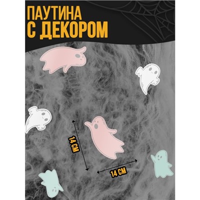 Паутина декор на стену «Привидение»