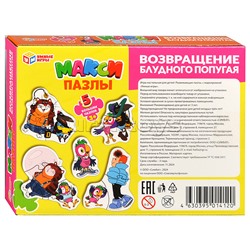 Макси-пазлы 5 пазлов "Возвращение блудного попугая. Союзмультфильм"