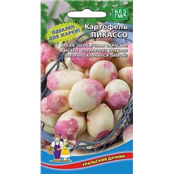 Семена Картофель Пикассо, арт.: 7732