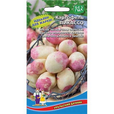 Семена Картофель Пикассо, арт.: 7732