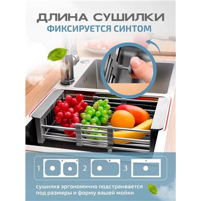 Сушилка для посуды на раковину (3536)