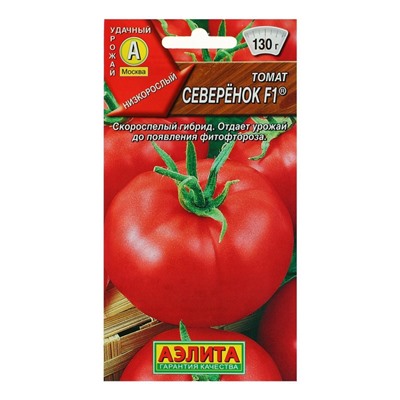 Семена Томат «Северенок» F1, скороспелый, 0.05 г, «Аэлита»