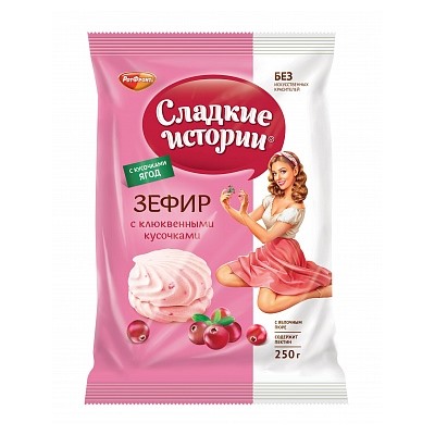 ЗЕФИР_Сладкие_истории_Зефир_с_клюквенными_кусочками_фас_1/250