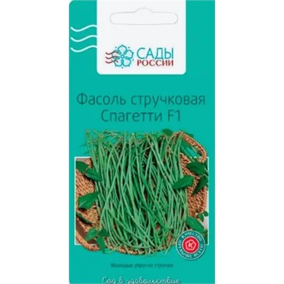 Фасоль Спагетти, арт.: 3984