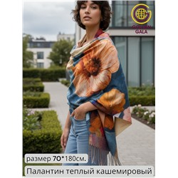 Палантин теплый кашемировый 3D принт Арт 2591Ш/10