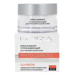 КОРА Крем-комфорт успокаивающий для чувствительной кожи , 50 мл