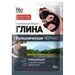 Фитокосметик Глина Вулканическая чёрная очищающая саше 75 гр