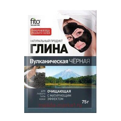Фитокосметик Глина Вулканическая чёрная очищающая саше 75 гр