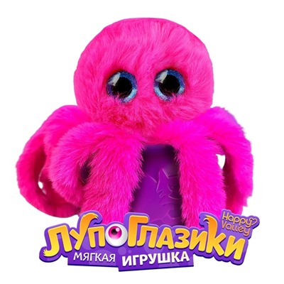 УЦЕНКА Мягкая игрушка «Лупоглазики»