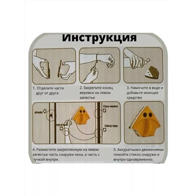 Магнитная щетка для окон 60277