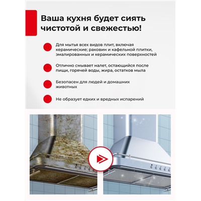 PIGEON Чистящее средство для кухни антижир 4 в 1 / Bisol for Kitchen, 900 мл