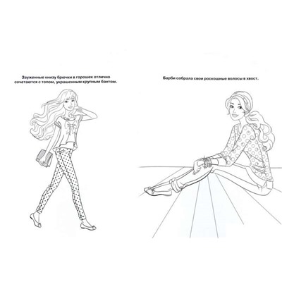 Раскраска-сумочка N РСУ 1508 "Барби"