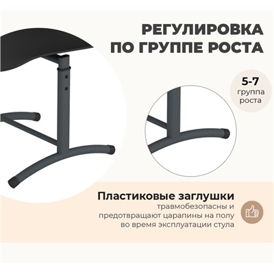 Стул Дельта SHT-S-TN29/5-7
                        д5-7 белый / черный / антрацит