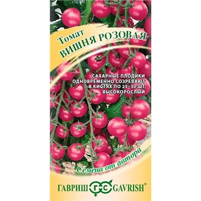 Семена Томат Вишня розовая, арт.: 12110