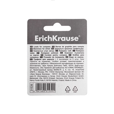 Набор грифелей для циркулей ErichKrause, в блистере