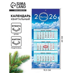 Календарь трио мини на пружине «2026»