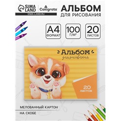 Альбом для рисования A4, 20 листов на скрепке «Герои 2!», обложка мелованный картон, блок 100 г/м²
