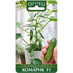 Огурец Комарик F1