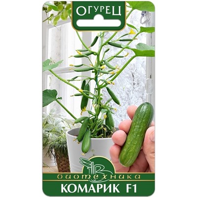 Огурец Комарик F1