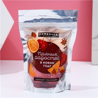Бомбочки для ванны «Пряных радостей в Новом году», аромат пряный глинтвейн, 6×20 г, Чистое счастье