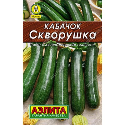 0033 Кабачок цуккини Скворушка 1,5гр